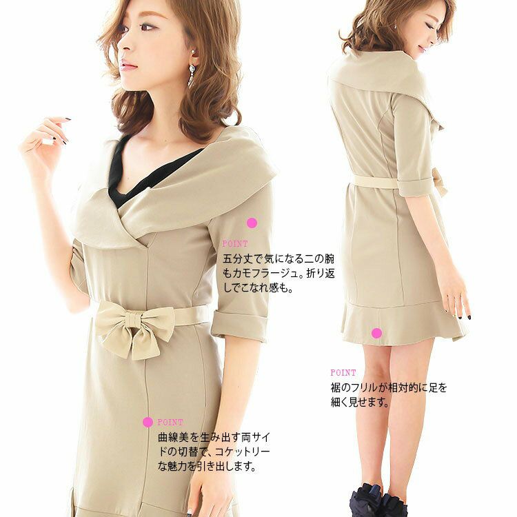 マドンナドレス