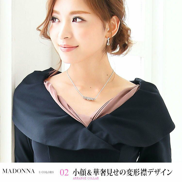 マドンナドレス