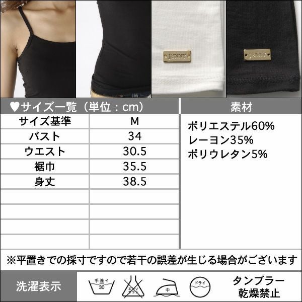 「何枚も欲しい!!」一年中使える優れもの♪2色展開ストラップ調節のできるキャミソール