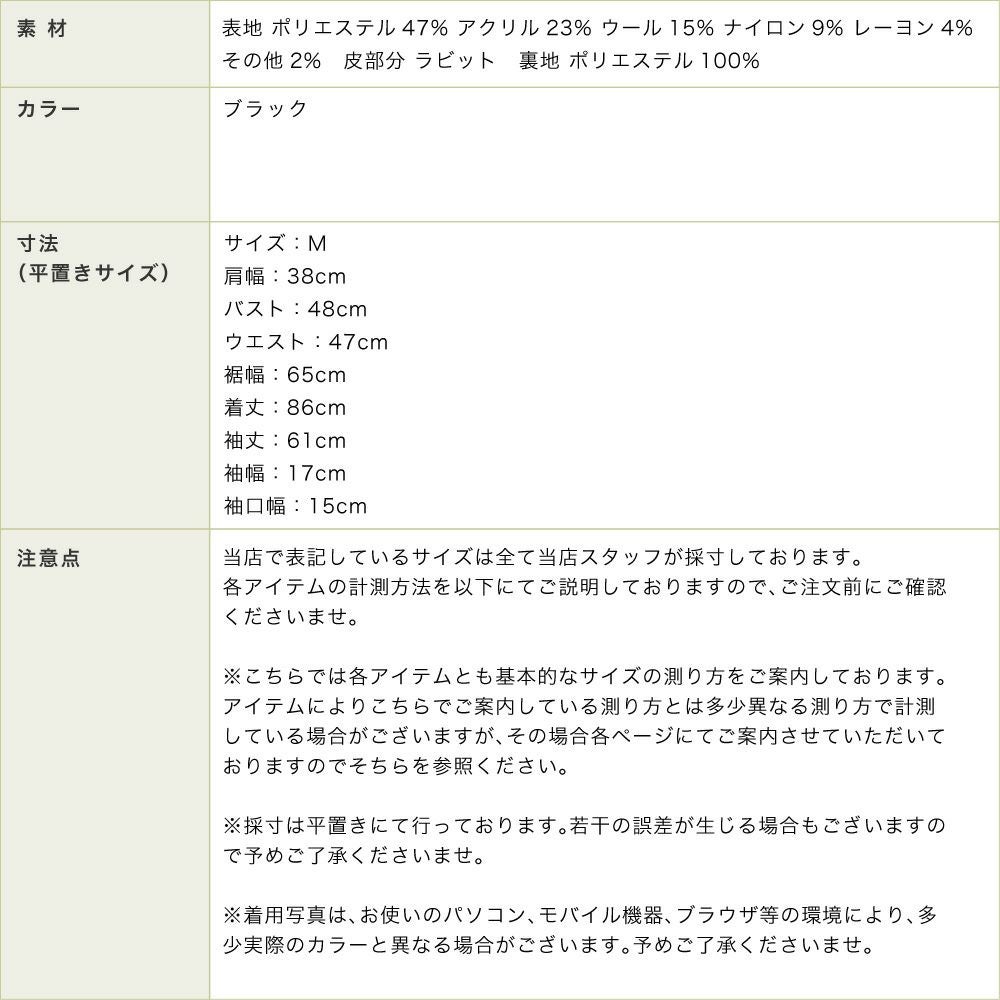 ビジューボタンラビットファー付ノーカラーロングコート（ブラック）