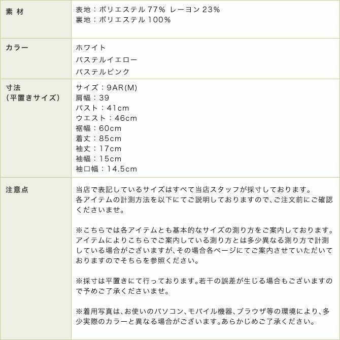 フリンジチェックワンピース