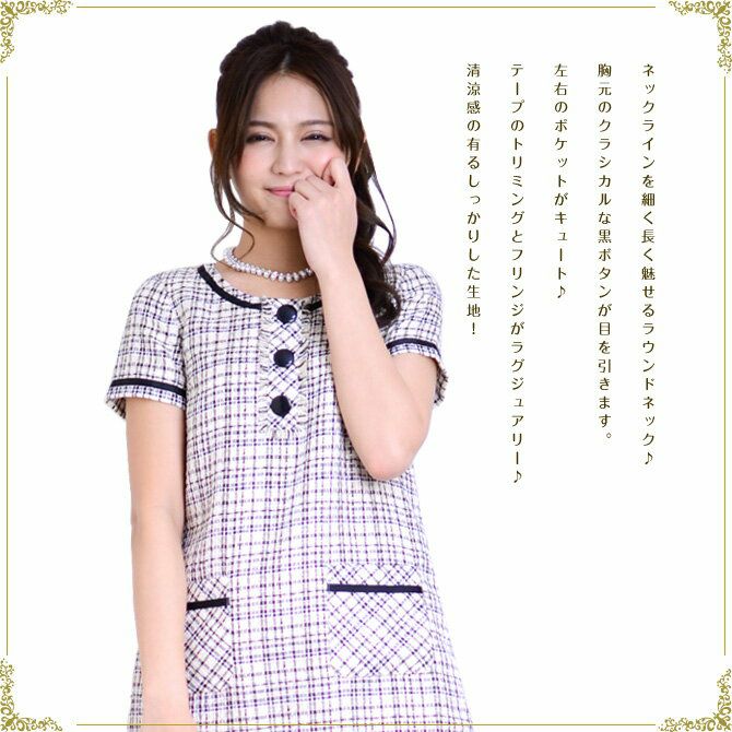 フリンジチェックワンピース