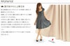 上品セレブ姫ワンピ