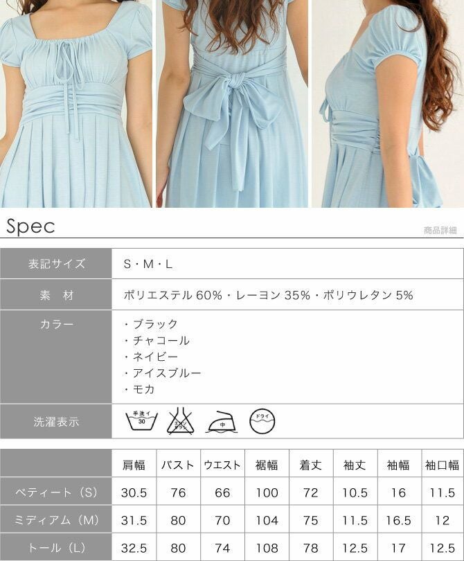 姫チュニック