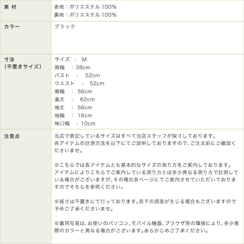 金刺?使いスタンドカラーブラウス（ブラック）