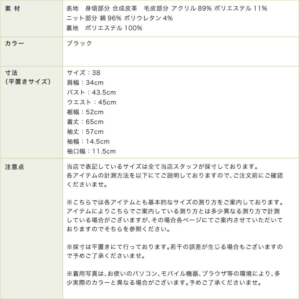 フェイクファー使い合皮ブルゾン（ブラック）