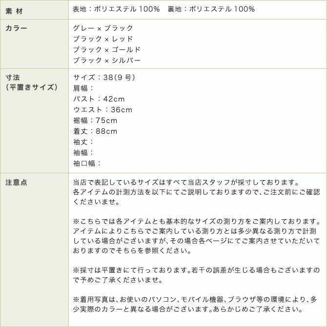 花柄レース切替ワンピース