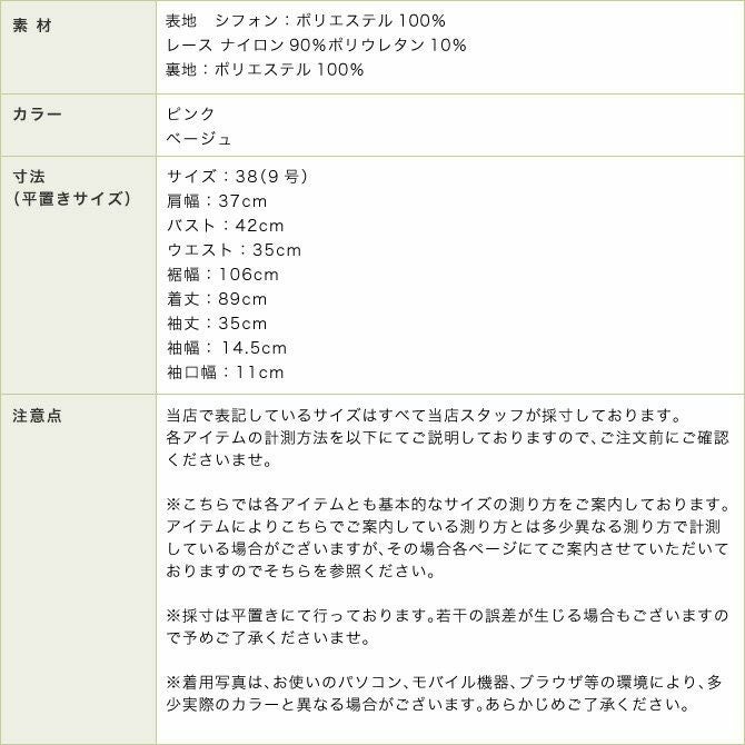 リボンベルト付レースワンピース