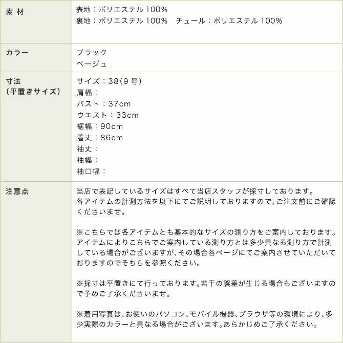 リボンコサージュ付ドットワンピース