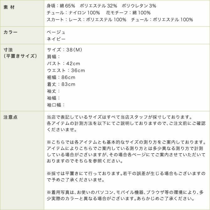 レース使いパーティードレス