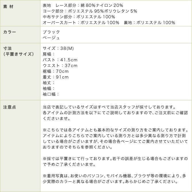 チュールオーバースカート付きレースワンピース