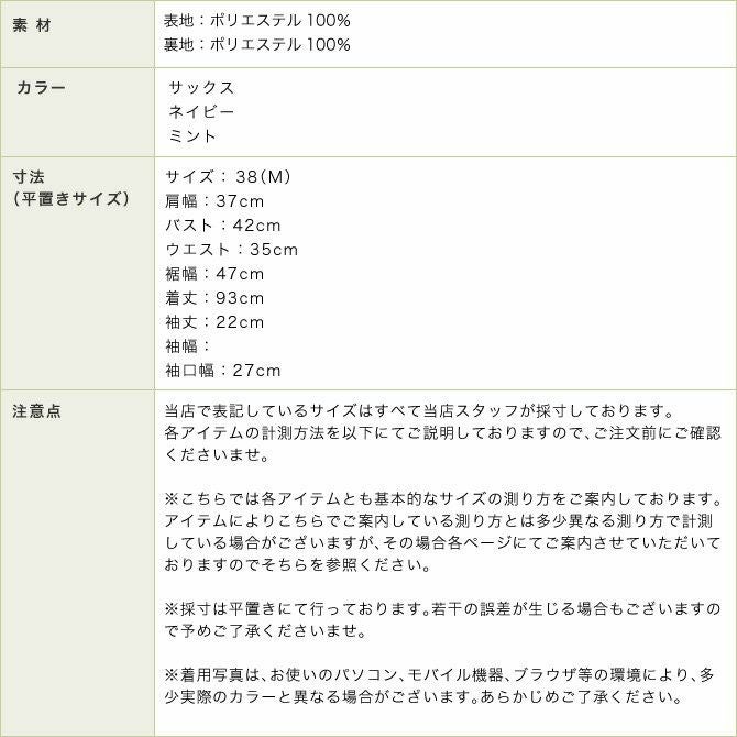 シフォン＆レースワンピース