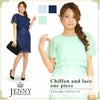 シフォン＆レースワンピース