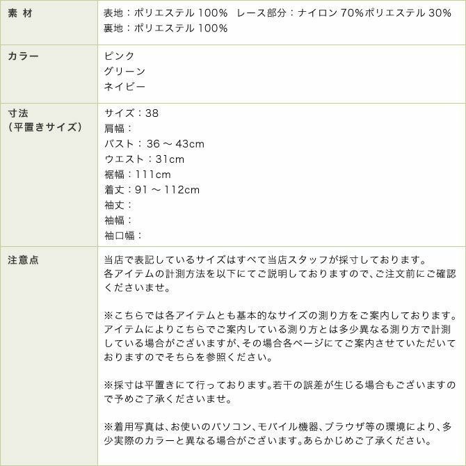 リボンベルト付シャンタンドレス