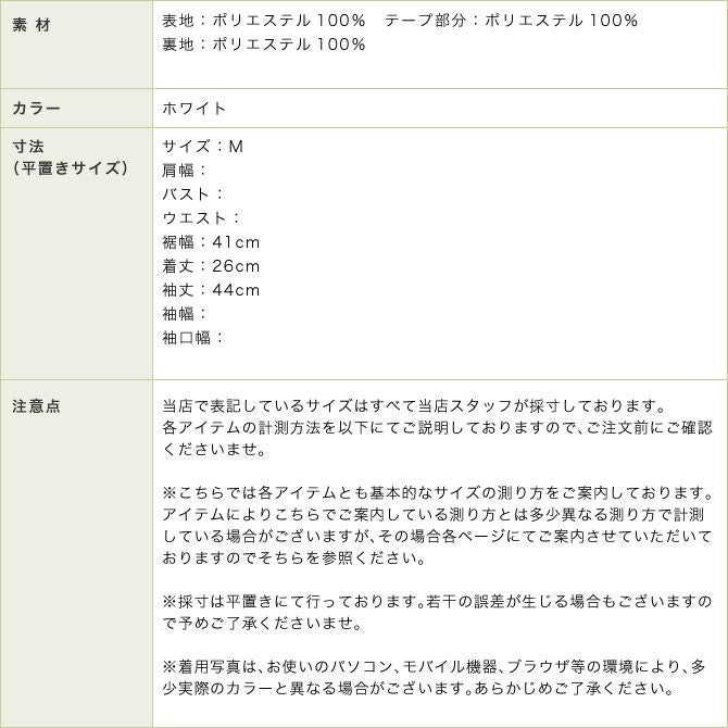 リボン付バルーン袖ボレロ