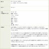 後ろ身頃ケミカルレースボレロ