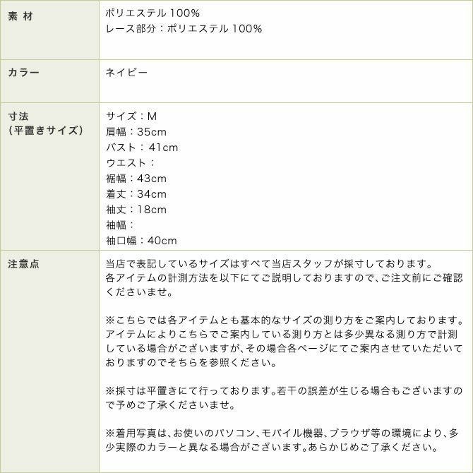 後ろ身頃ケミカルレースボレロ