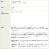 フロント釦留めリバーシブルショール