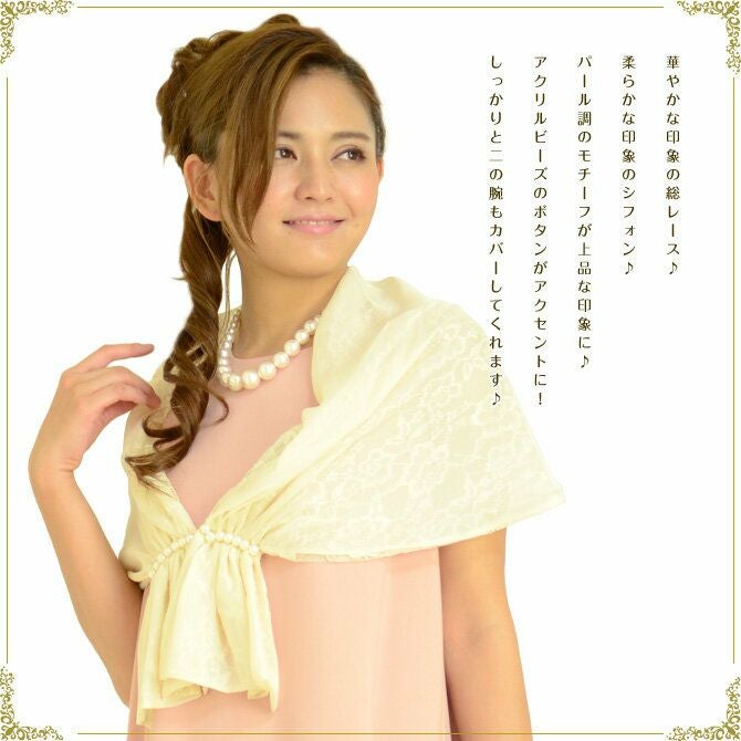 フロント釦留めリバーシブルショール