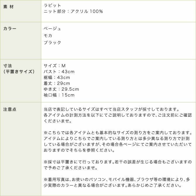 ラビットファー＆かぎ針編みニットボレロ