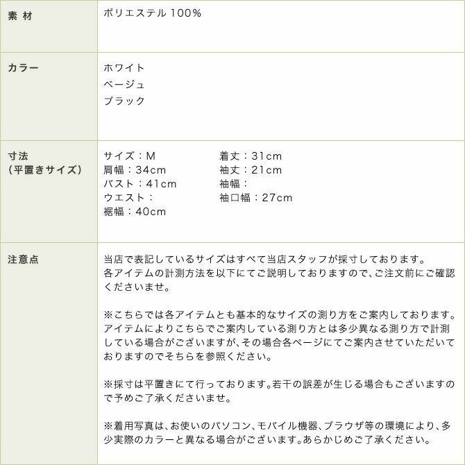 ラメ入りシフォンボレロ
