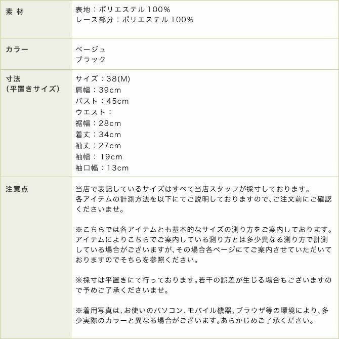 サテン使いシフォンボレロ 