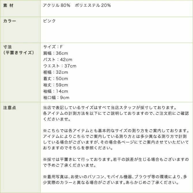 パール＆テープリボン使いデコレーションカーディガン（ベージュ）