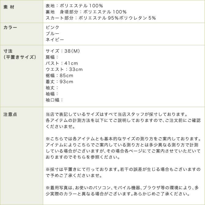 ドレーピーなノースリーブドレス