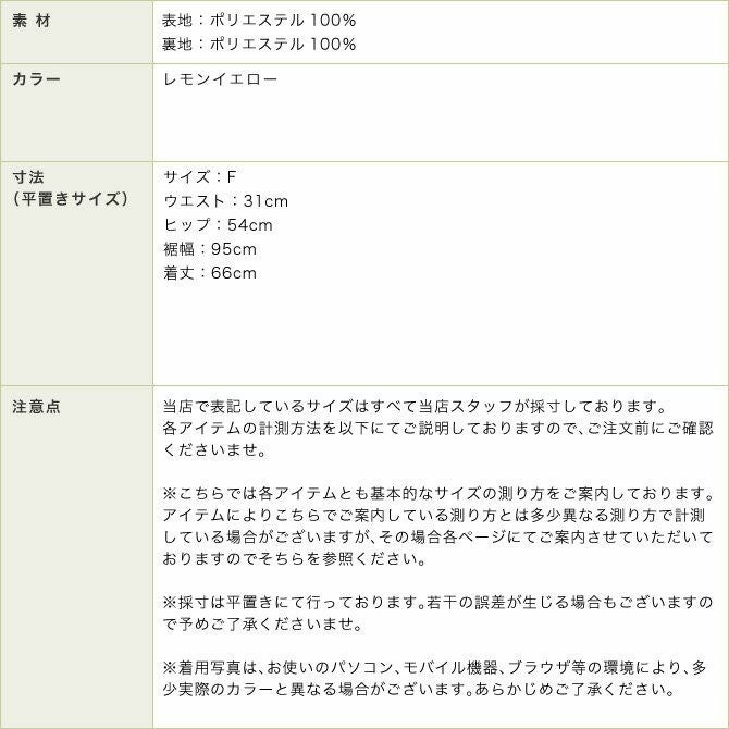 花柄ジャカードタックフレアスカート