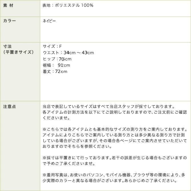 前タックベアー柄ゴブラン織りスカート（ネイビー）
